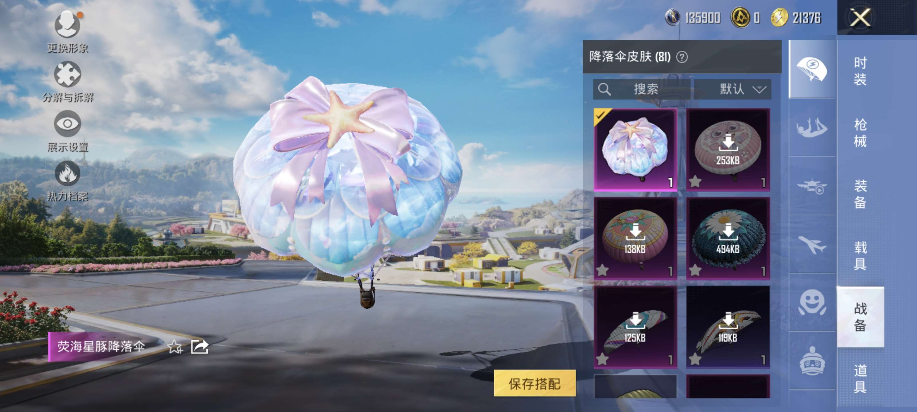 HPQM3377533和平精英账号详情图8 HPQM3377533和平精英账号详情图8