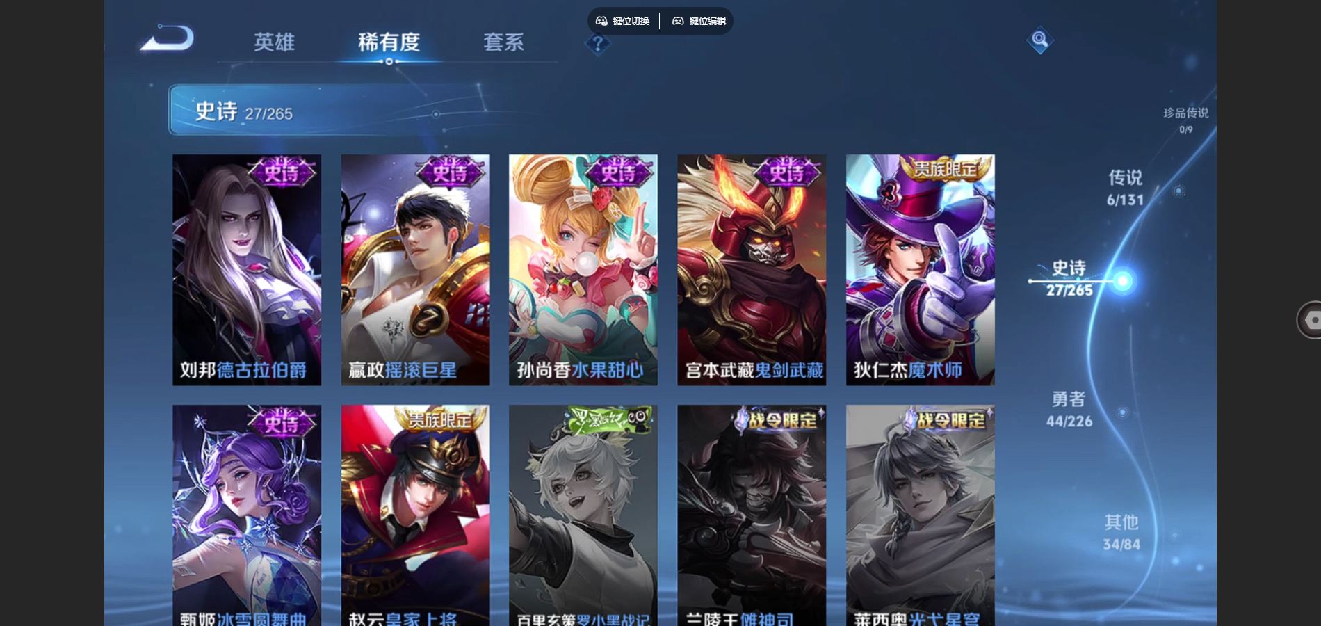 WZCMW3358830王者荣耀账号详情图9 WZCMW3358830王者荣耀账号详情图9