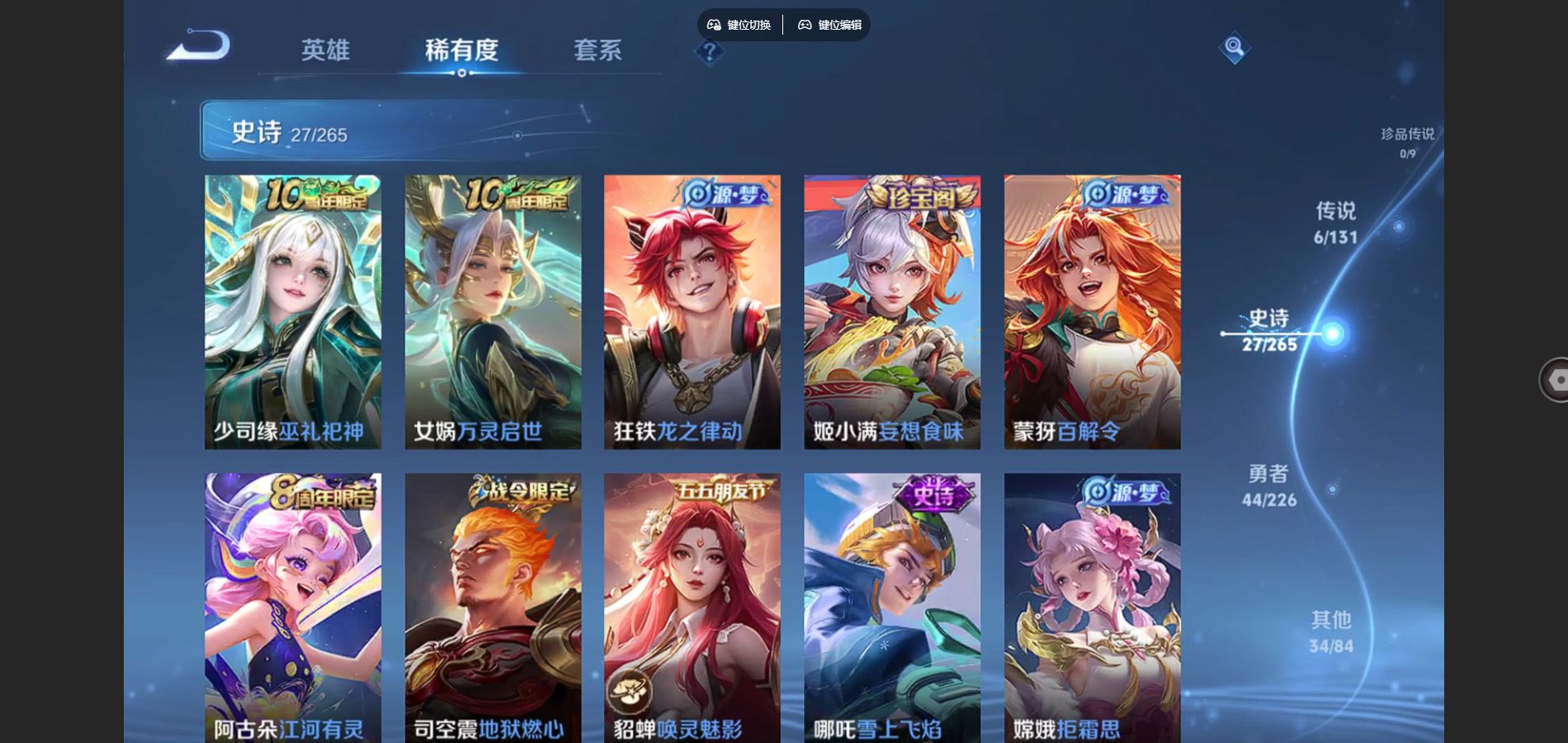 WZCMW3358830王者荣耀账号详情图8 WZCMW3358830王者荣耀账号详情图8