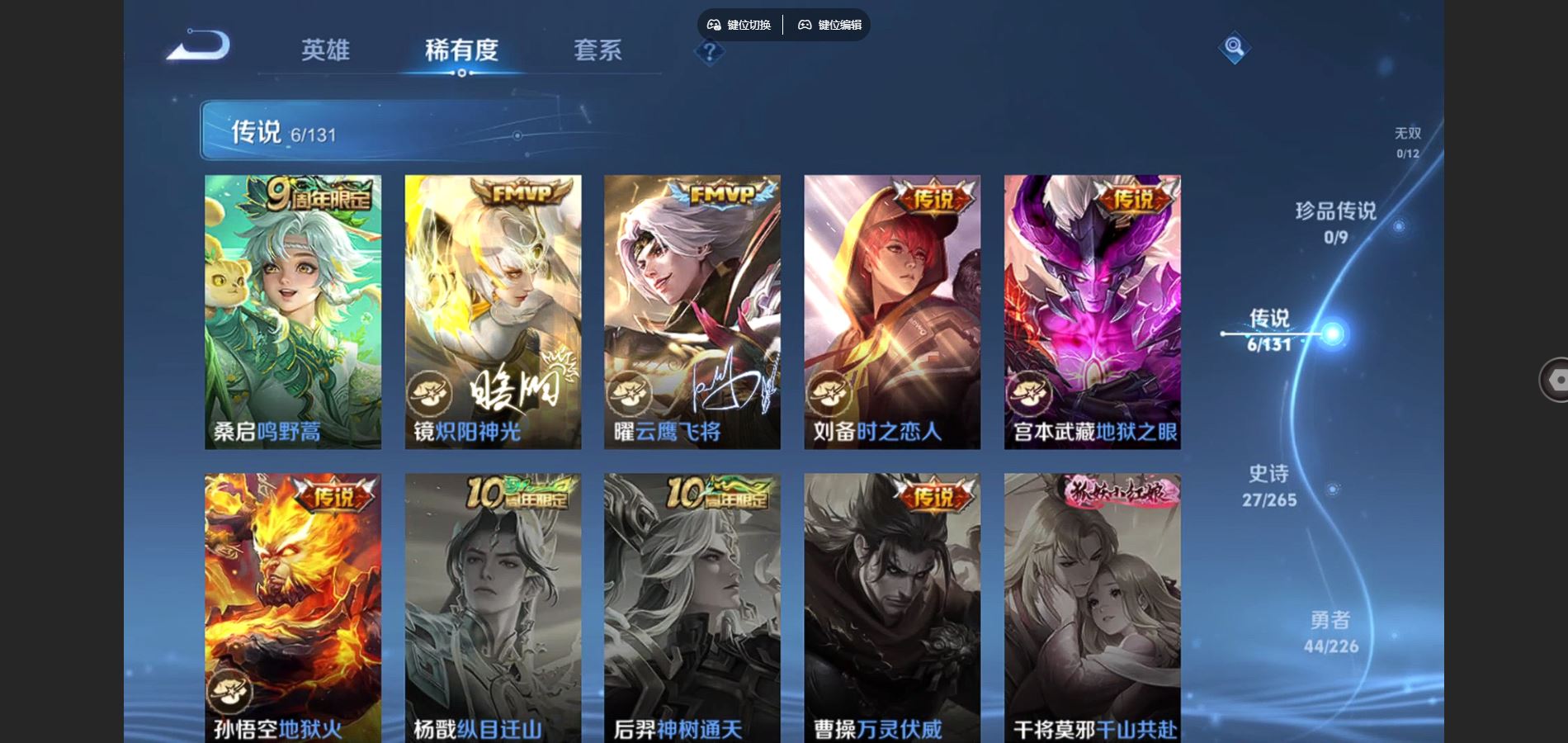 WZCMW3358830王者荣耀账号详情图10 WZCMW3358830王者荣耀账号详情图10