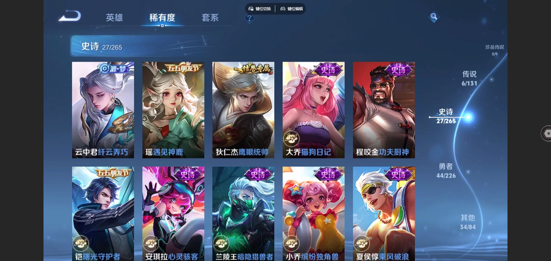 WZCMW3358830王者荣耀账号详情图6 WZCMW3358830王者荣耀账号详情图6