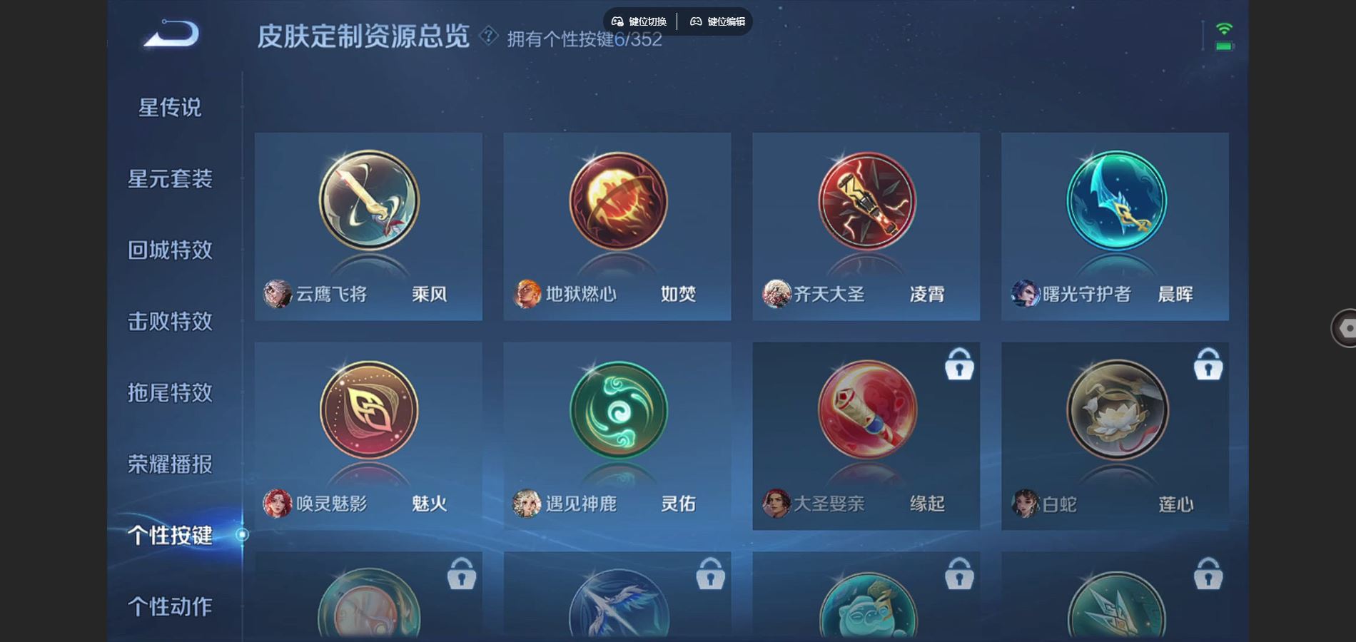 WZCMW3358830王者荣耀账号详情图5 WZCMW3358830王者荣耀账号详情图5