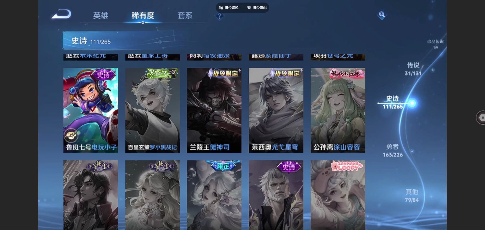 WZCMW3358880王者荣耀账号详情图3