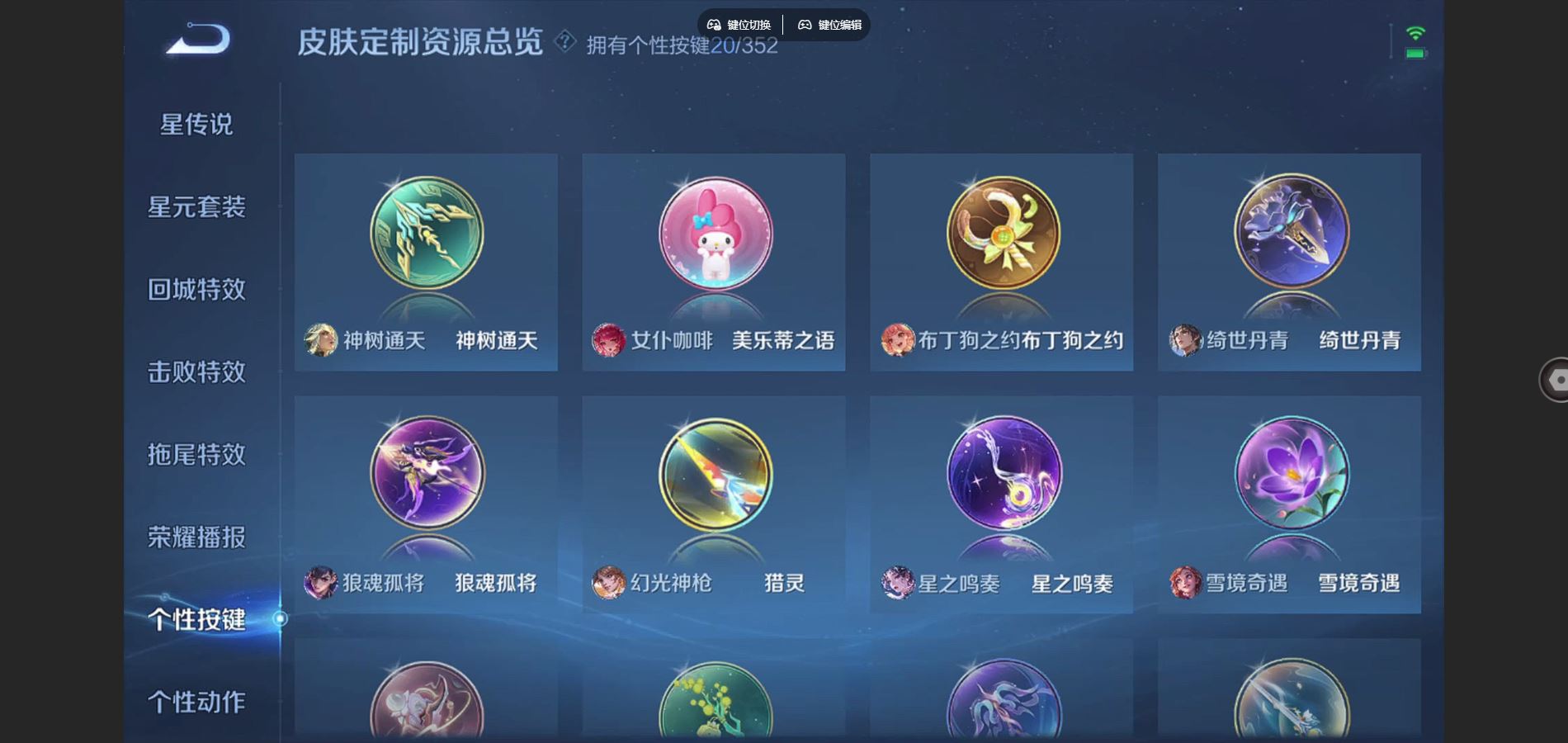 WZCMW3358880王者荣耀账号详情图5