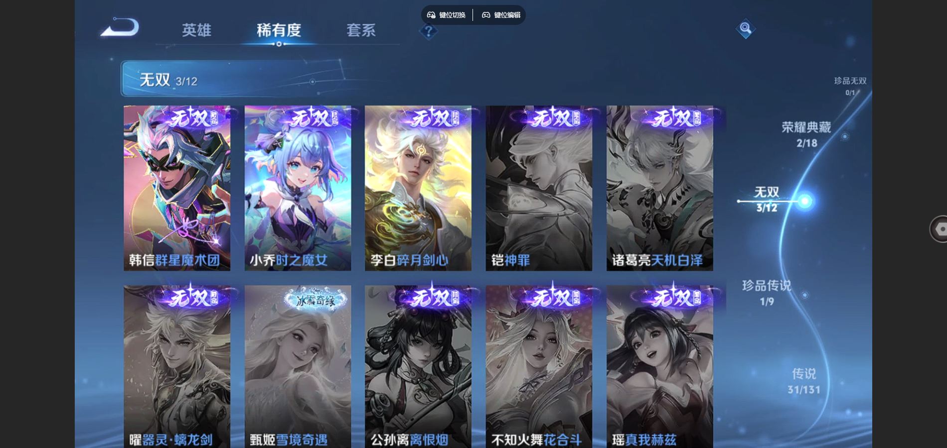 WZCMW3358880王者荣耀账号详情图8