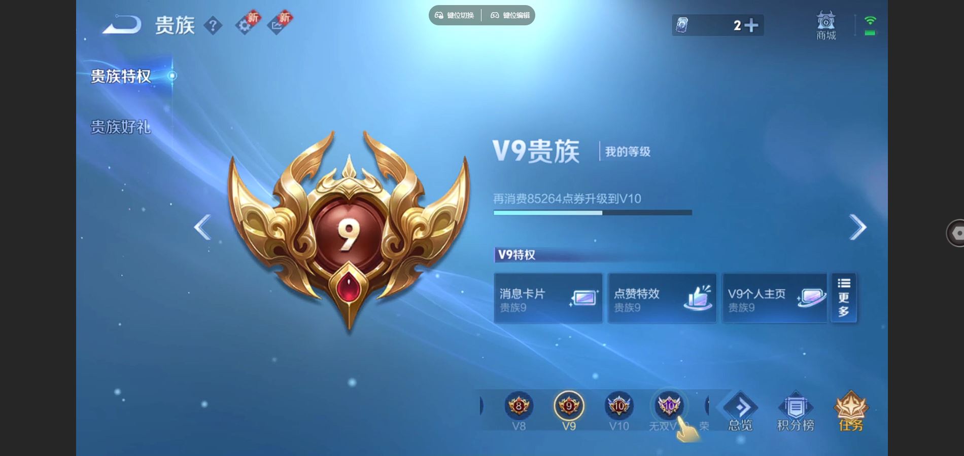 王者荣耀账号安卓QQ127英雄-390皮肤--V9-390皮肤2典藏3无双1珍品传说31传说 对抗路34段 发育路32段