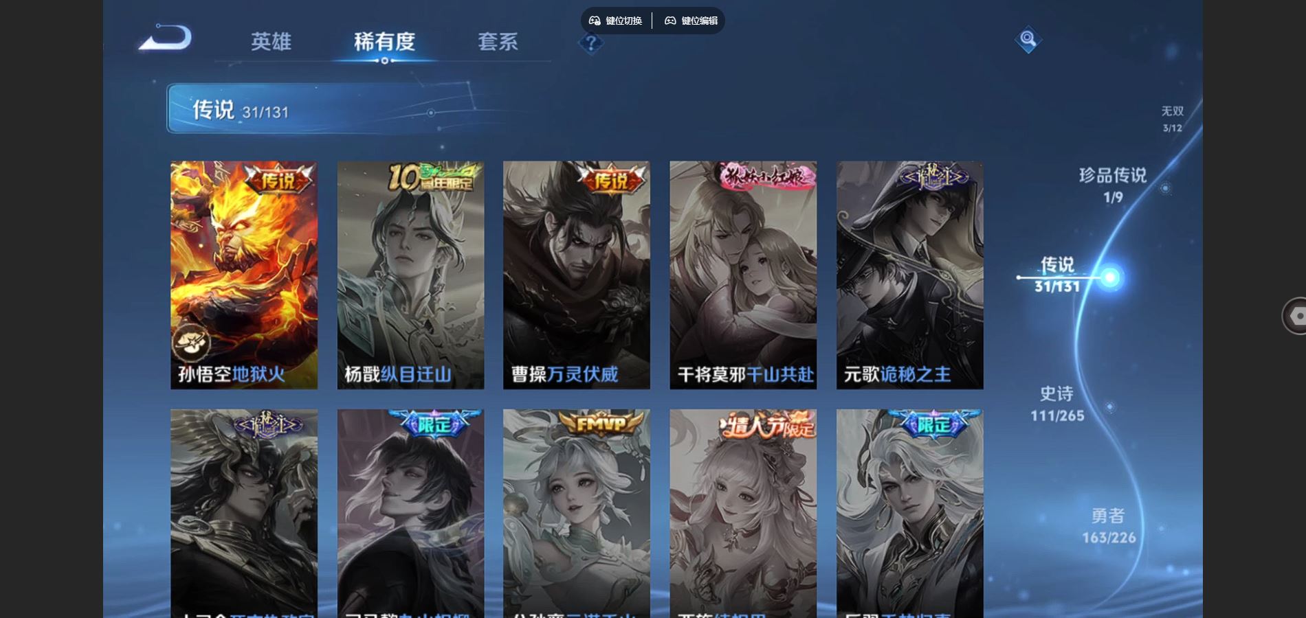 WZCMW3358880王者荣耀账号详情图6