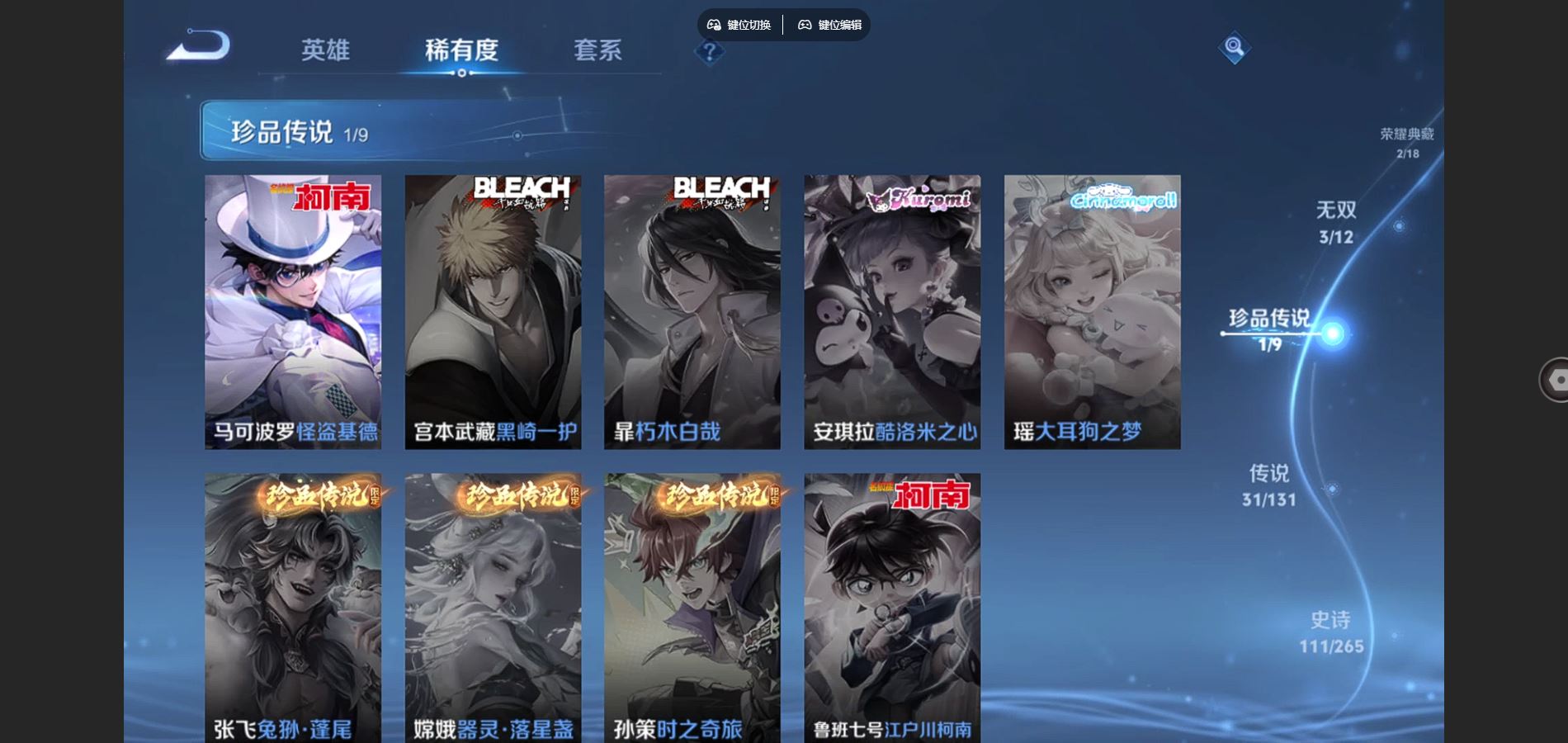 WZCMW3358880王者荣耀账号详情图2