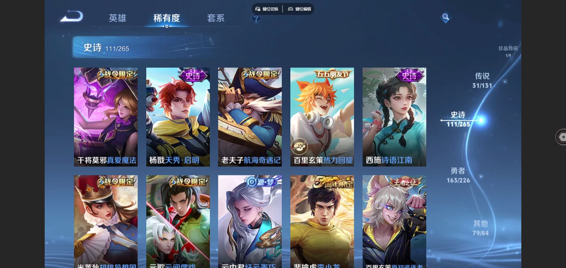 WZCMW3358880王者荣耀账号详情图14