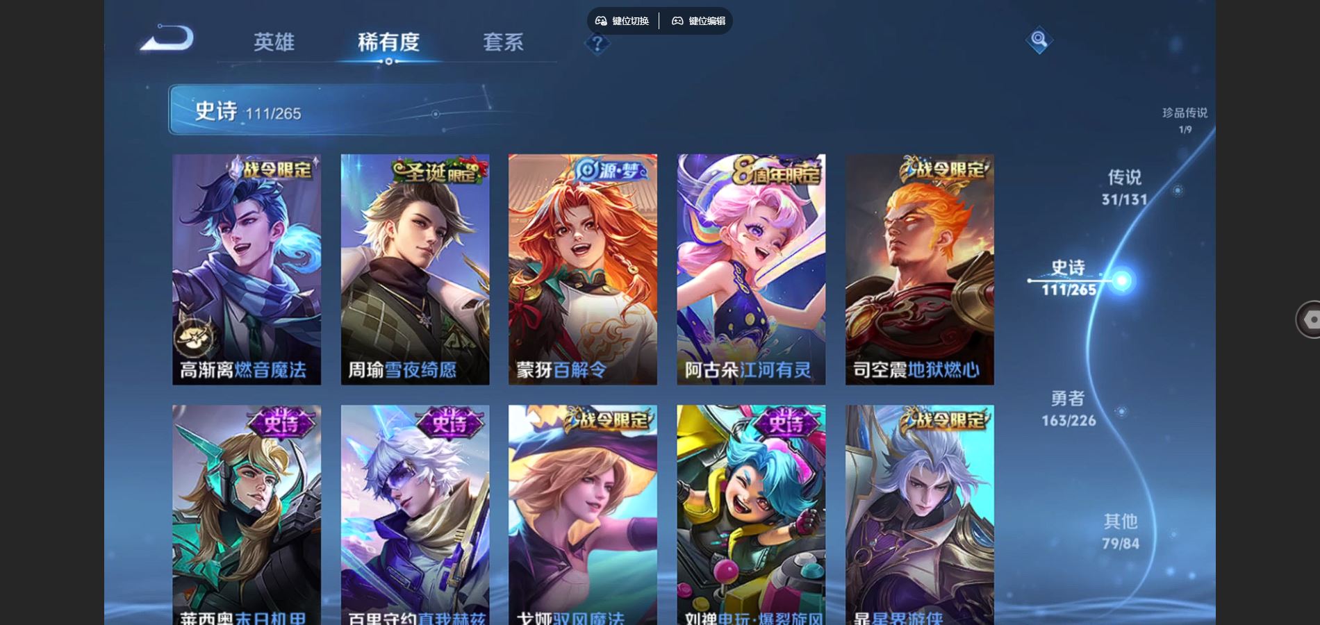 WZCMW3358880王者荣耀账号详情图21