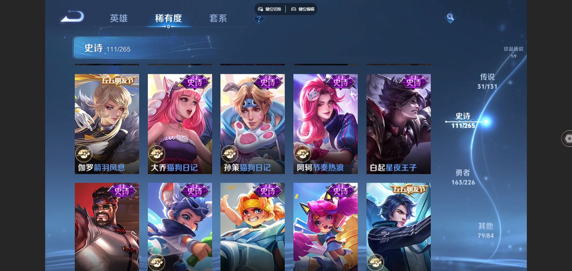 WZCMW3358880王者荣耀账号详情图16