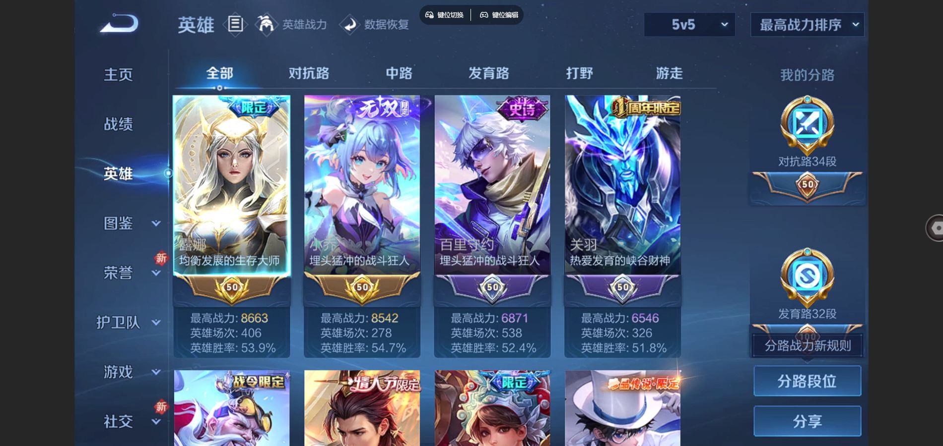 WZCMW3358880王者荣耀账号详情图9