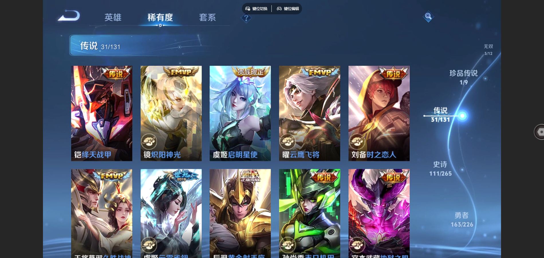 WZCMW3358880王者荣耀账号详情图17