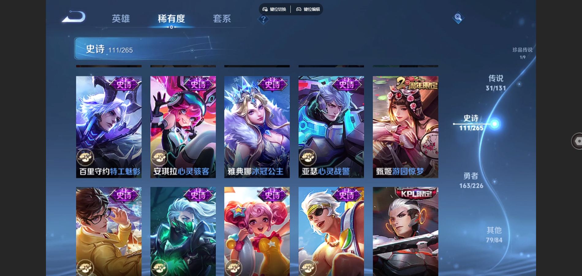 WZCMW3358880王者荣耀账号详情图15