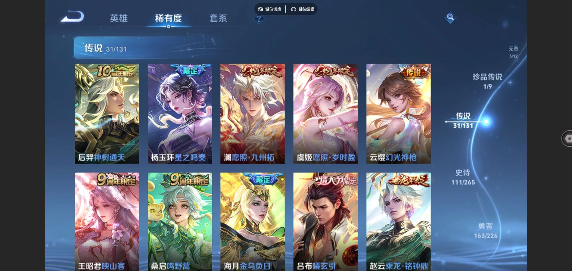 WZCMW3358880王者荣耀账号详情图22