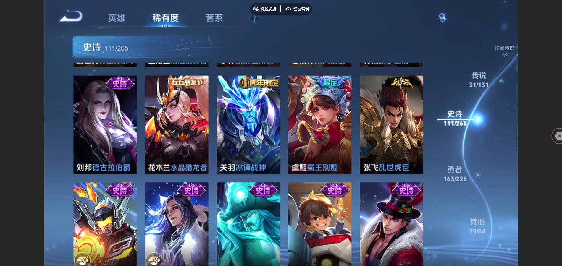 WZCMW3358880王者荣耀账号详情图12