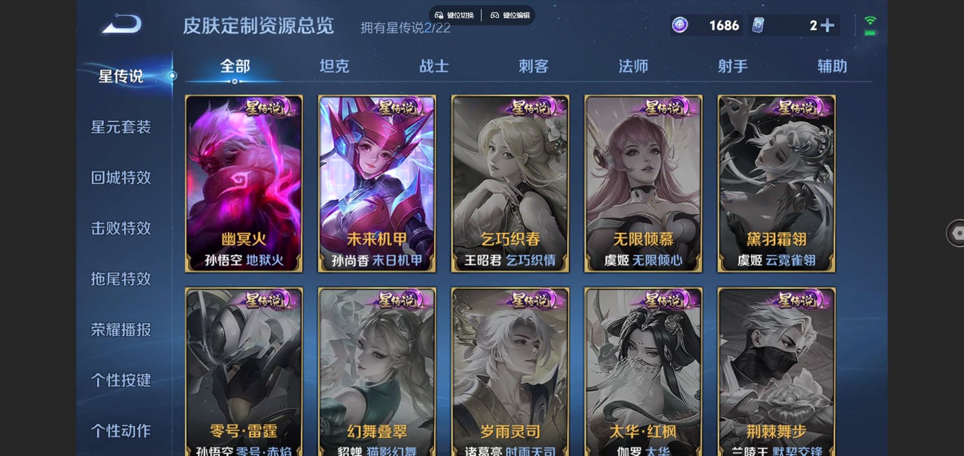 WZCMW3358880王者荣耀账号详情图10