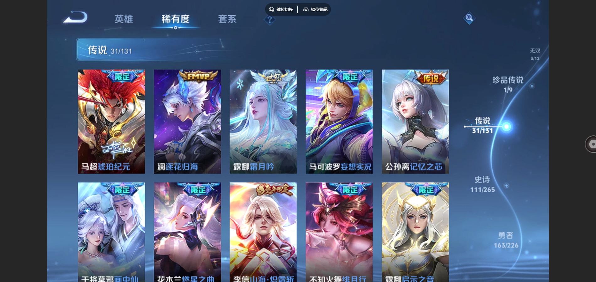 WZCMW3358880王者荣耀账号详情图25