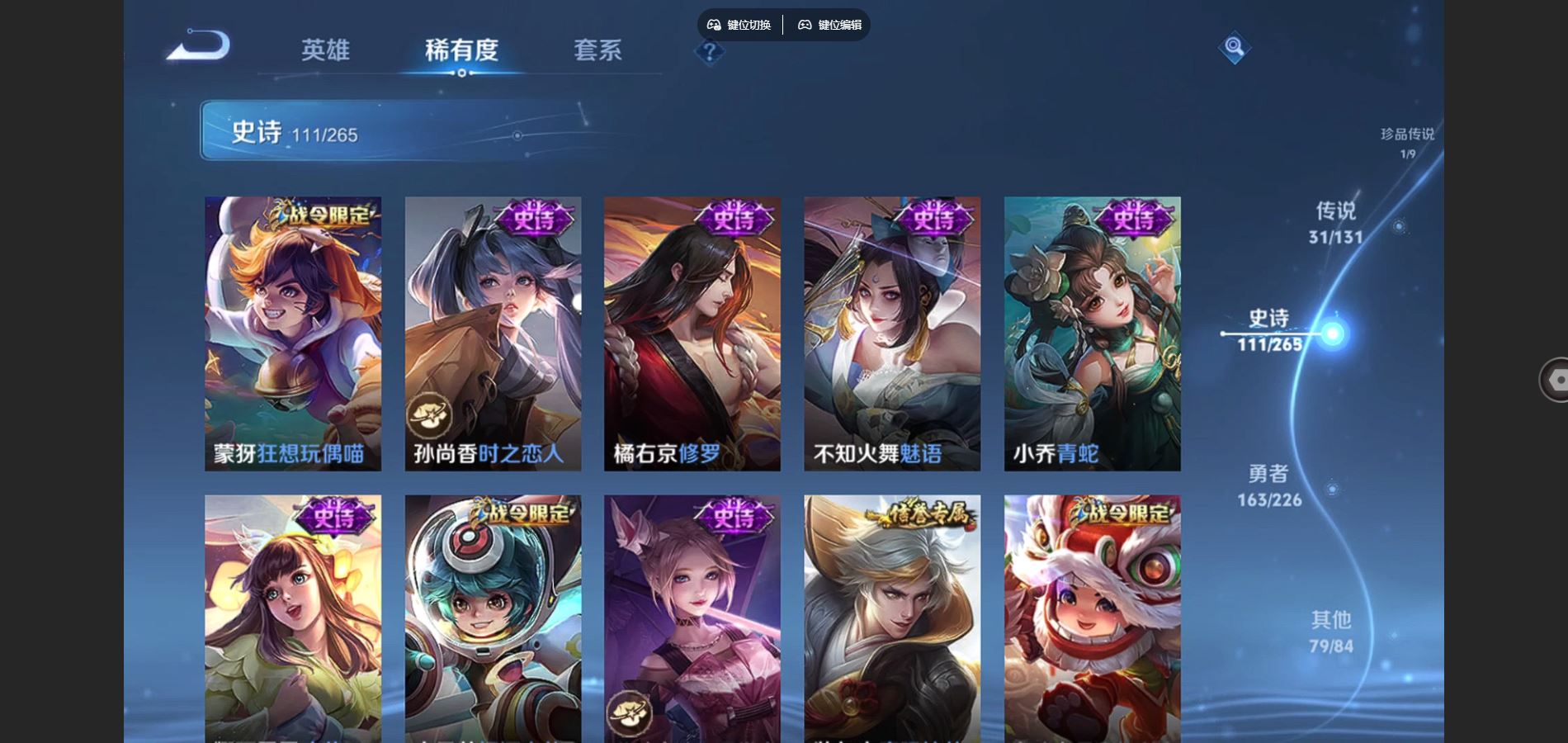 WZCMW3358880王者荣耀账号详情图11