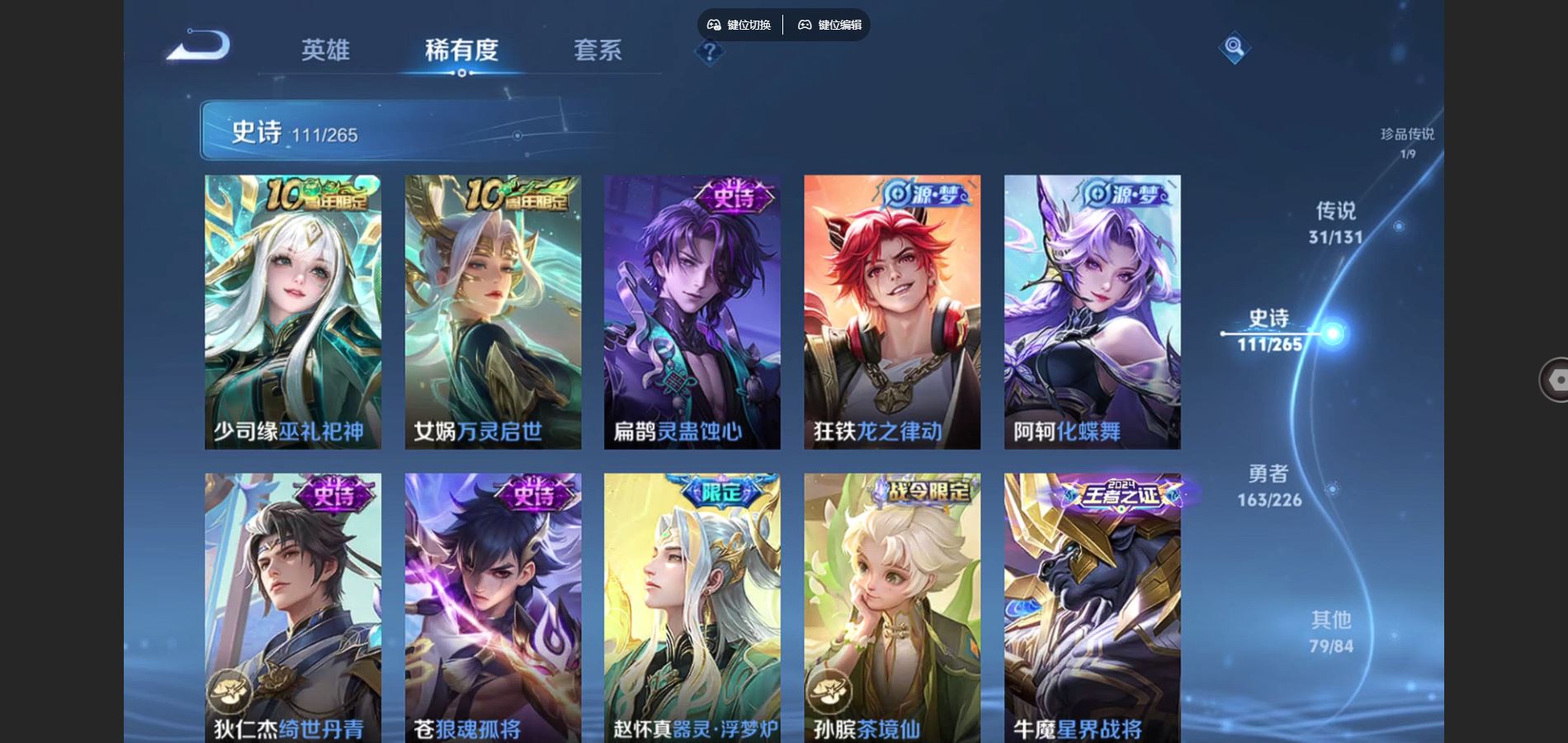 WZCMW3358880王者荣耀账号详情图26