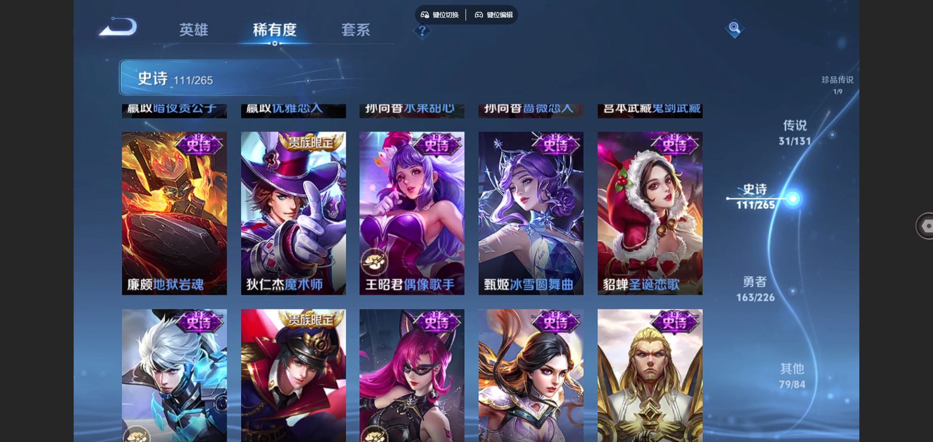 WZCMW3358880王者荣耀账号详情图13