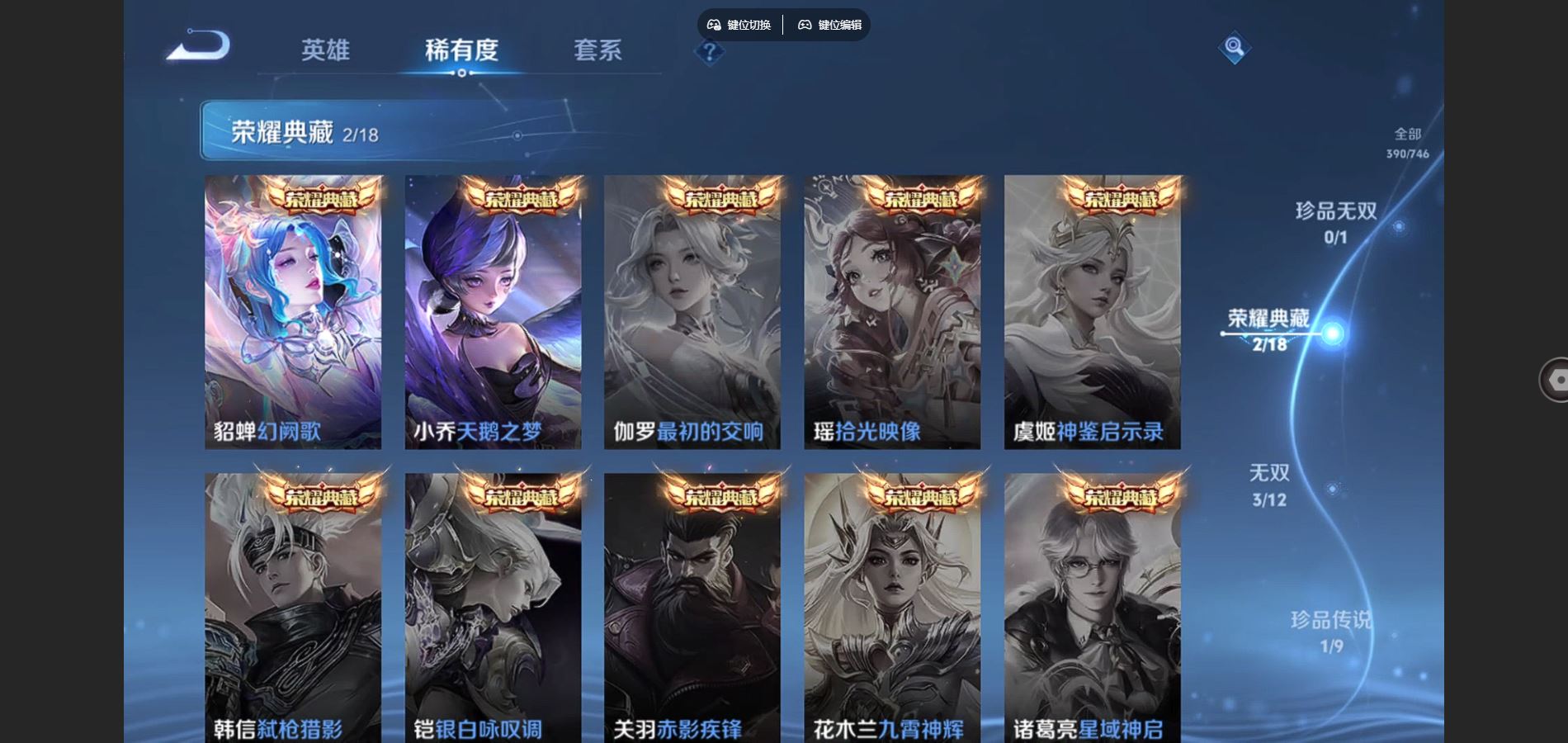 WZCMW3358880王者荣耀账号详情图18