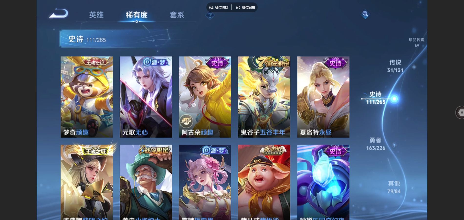 WZCMW3358880王者荣耀账号详情图24