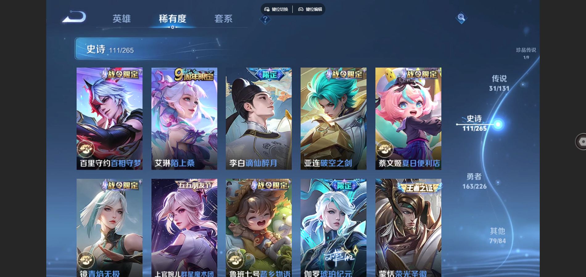 WZCMW3358880王者荣耀账号详情图19