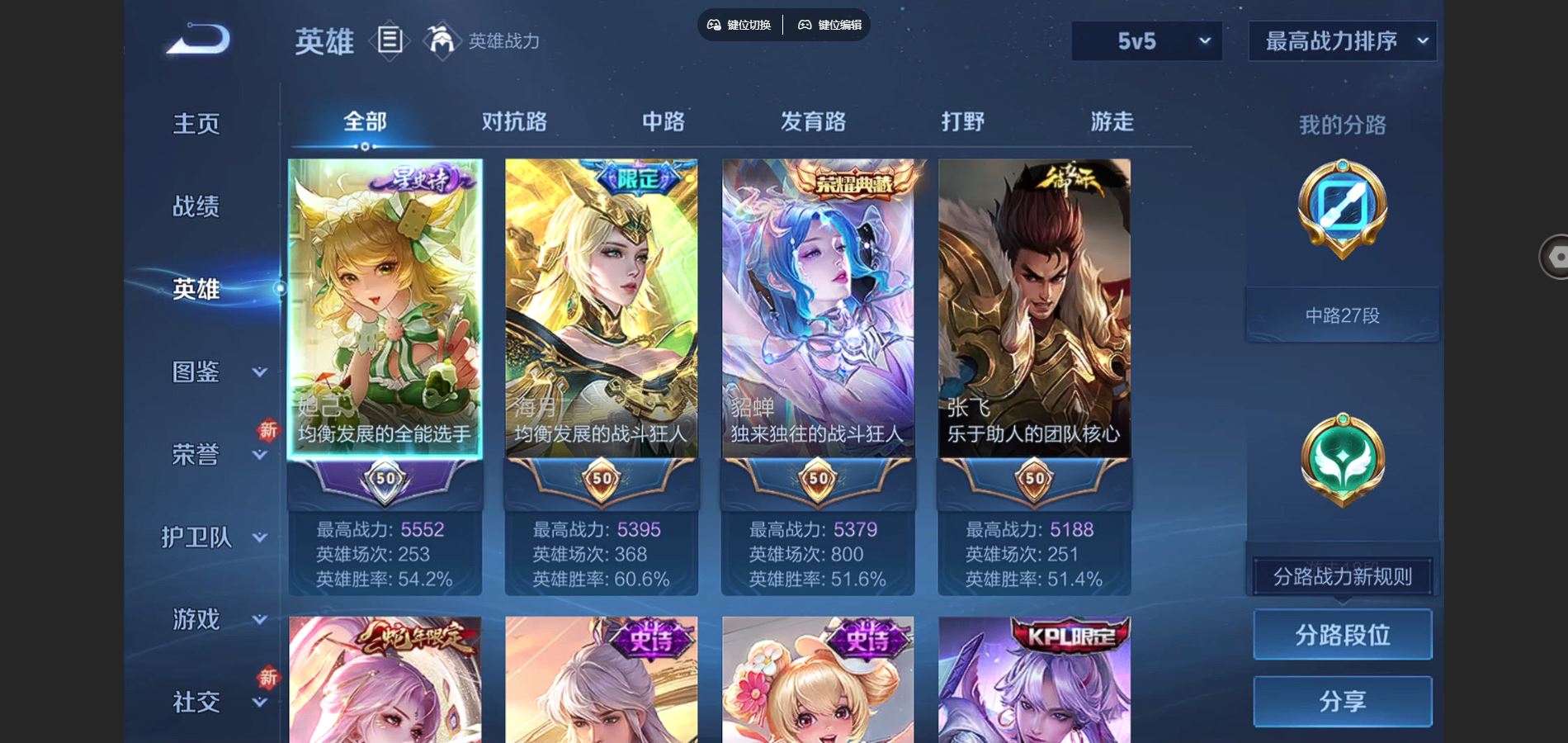 WZCMW3358819王者荣耀账号详情图3