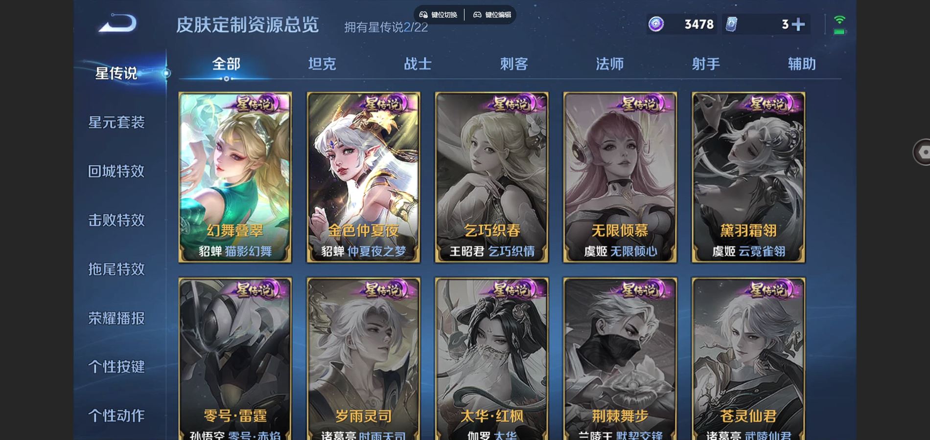 WZCMW3358819王者荣耀账号详情图2