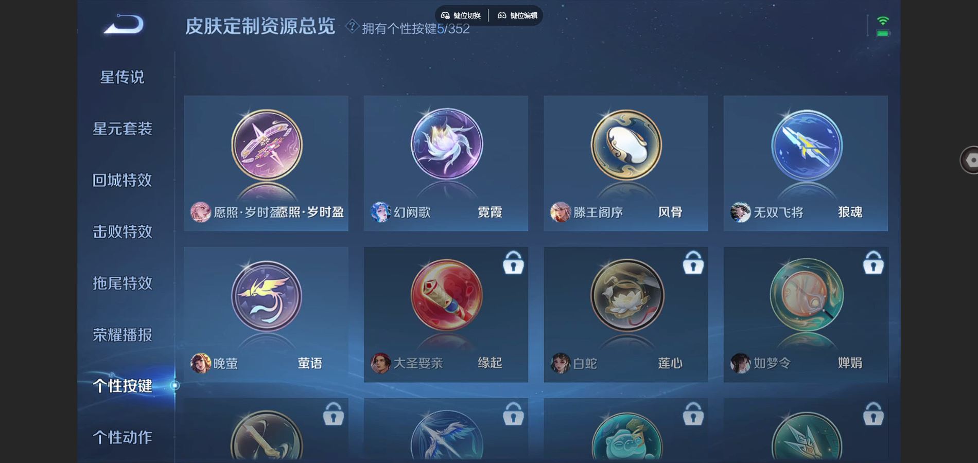 WZCMW3358819王者荣耀账号详情图7