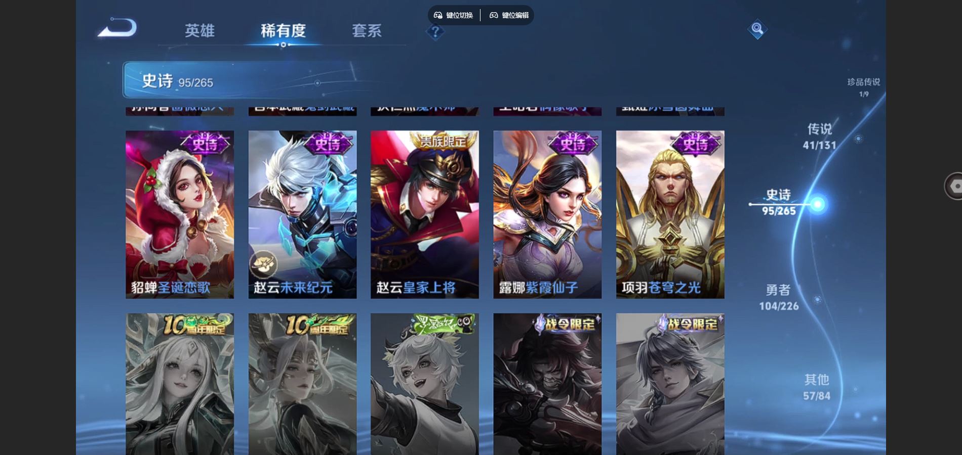 WZCMW3358818王者荣耀账号详情图7 WZCMW3358818王者荣耀账号详情图7