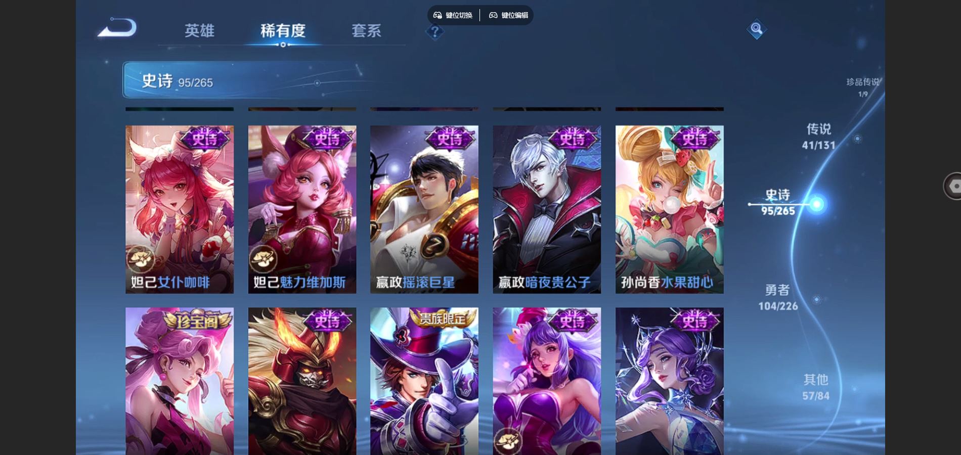 WZCMW3358818王者荣耀账号详情图11 WZCMW3358818王者荣耀账号详情图11