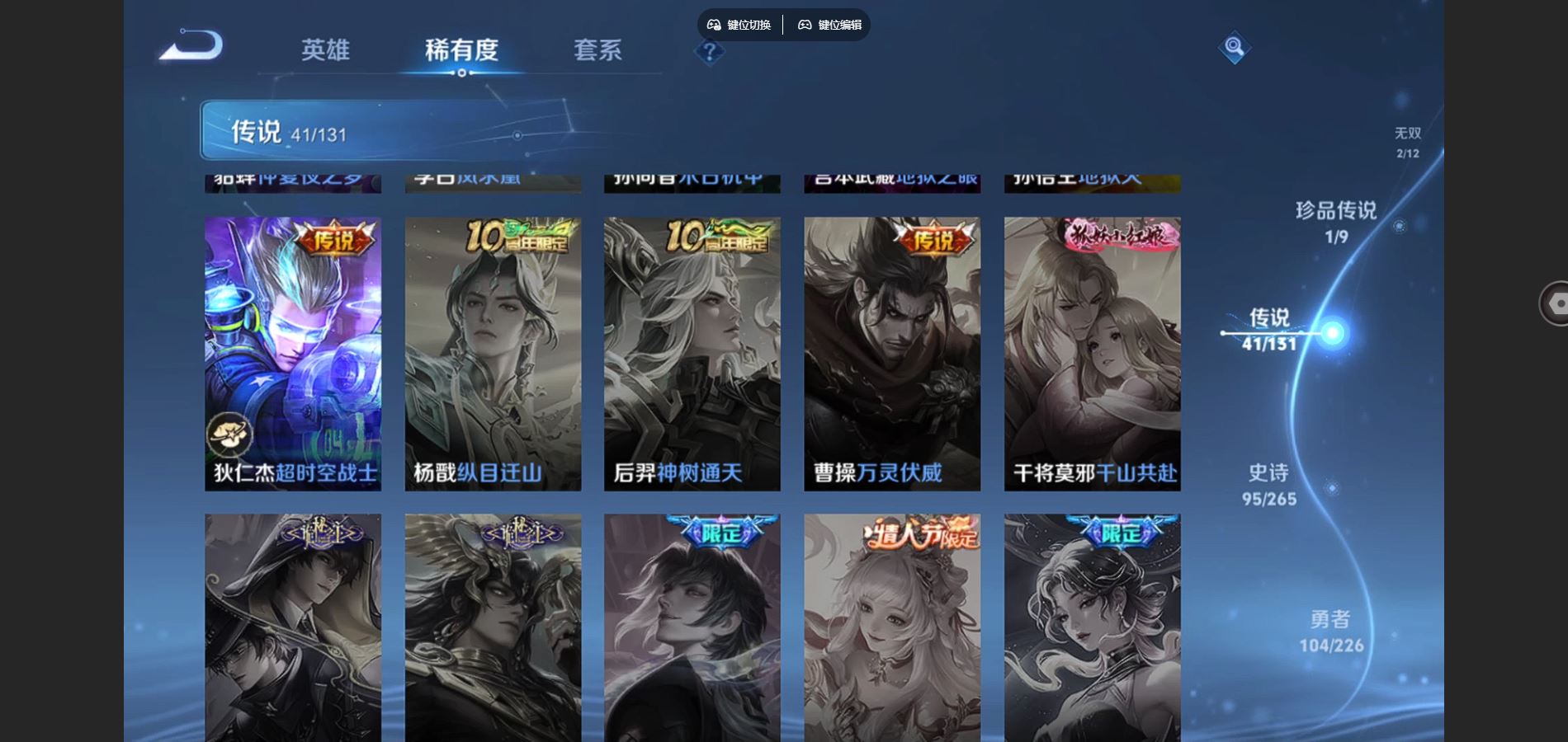 WZCMW3358818王者荣耀账号详情图9 WZCMW3358818王者荣耀账号详情图9