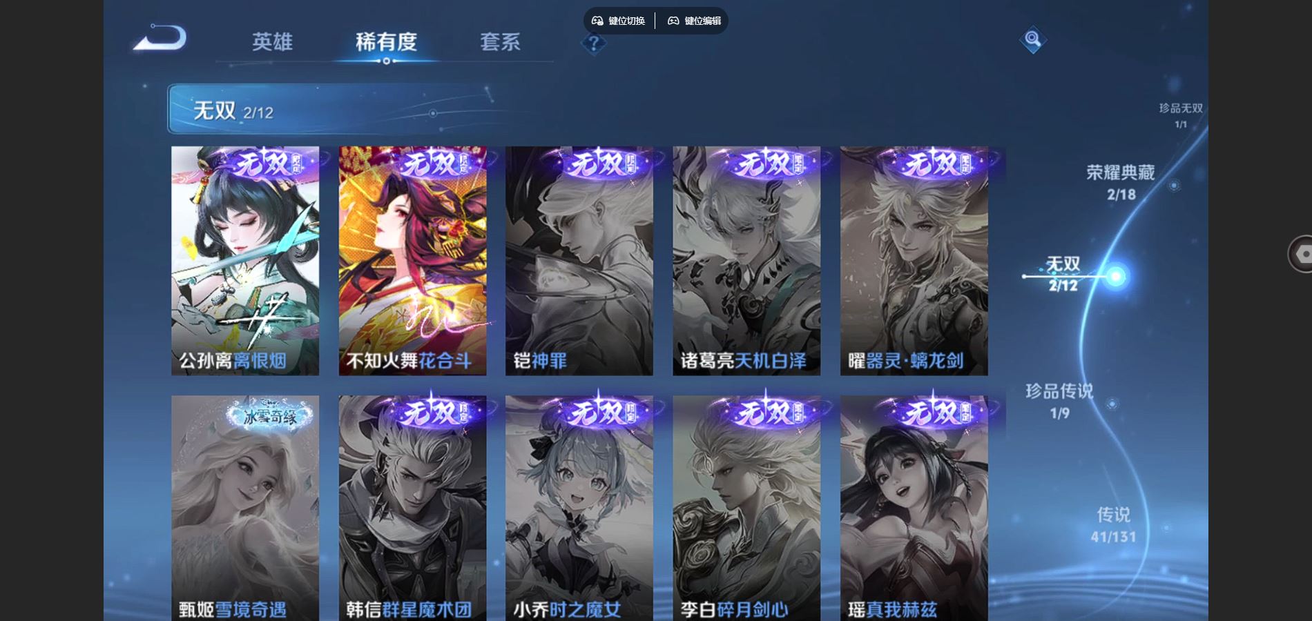 WZCMW3358818王者荣耀账号详情图6 WZCMW3358818王者荣耀账号详情图6