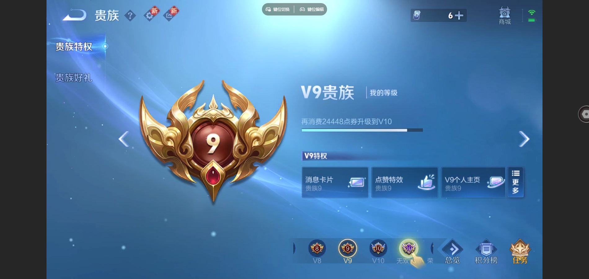 WZCMW3358818王者荣耀账号详情图5 WZCMW3358818王者荣耀账号详情图5