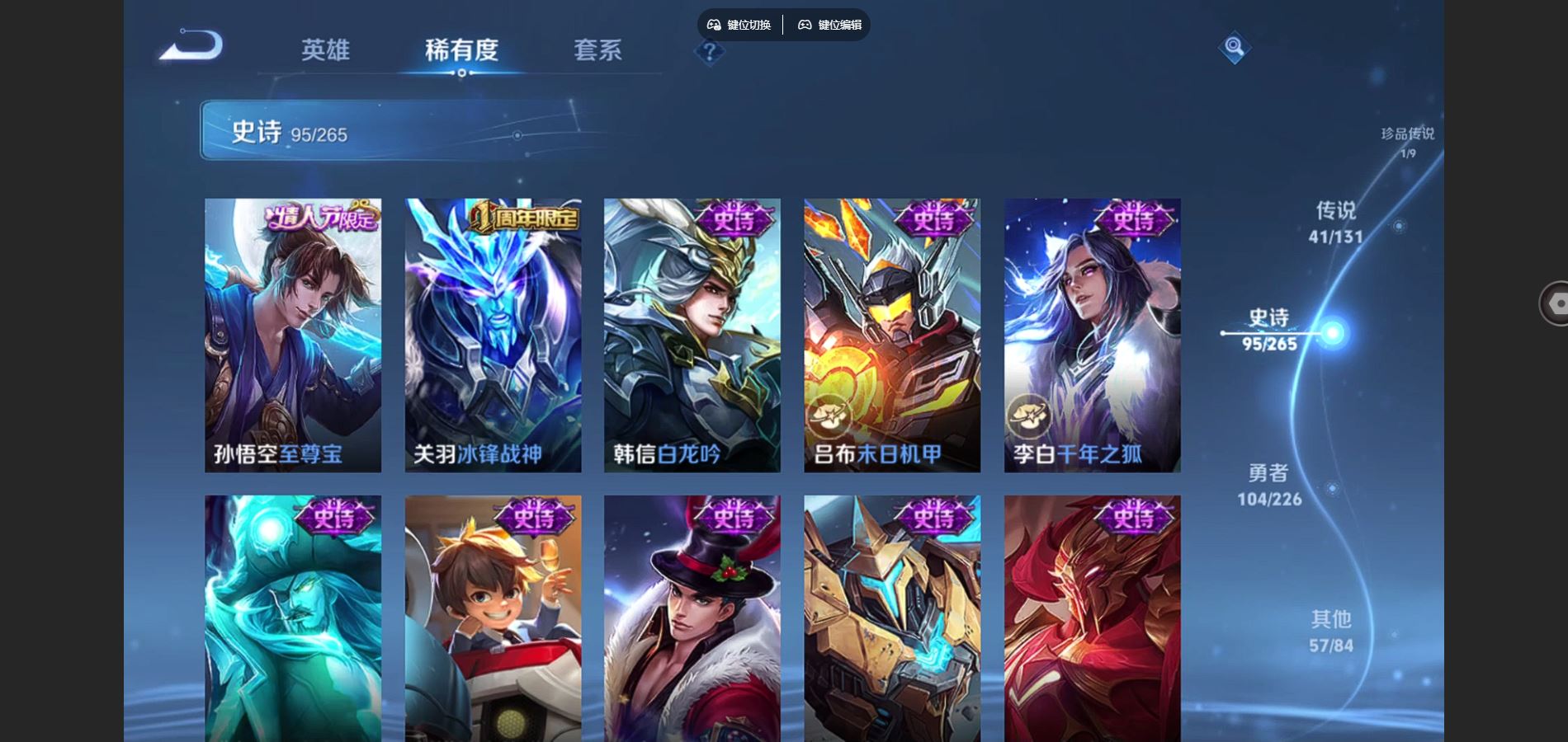 WZCMW3358818王者荣耀账号详情图8 WZCMW3358818王者荣耀账号详情图8