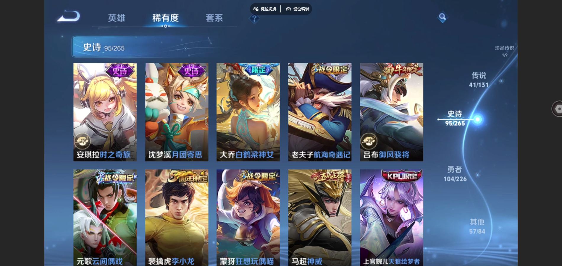 WZCMW3358818王者荣耀账号详情图12 WZCMW3358818王者荣耀账号详情图12