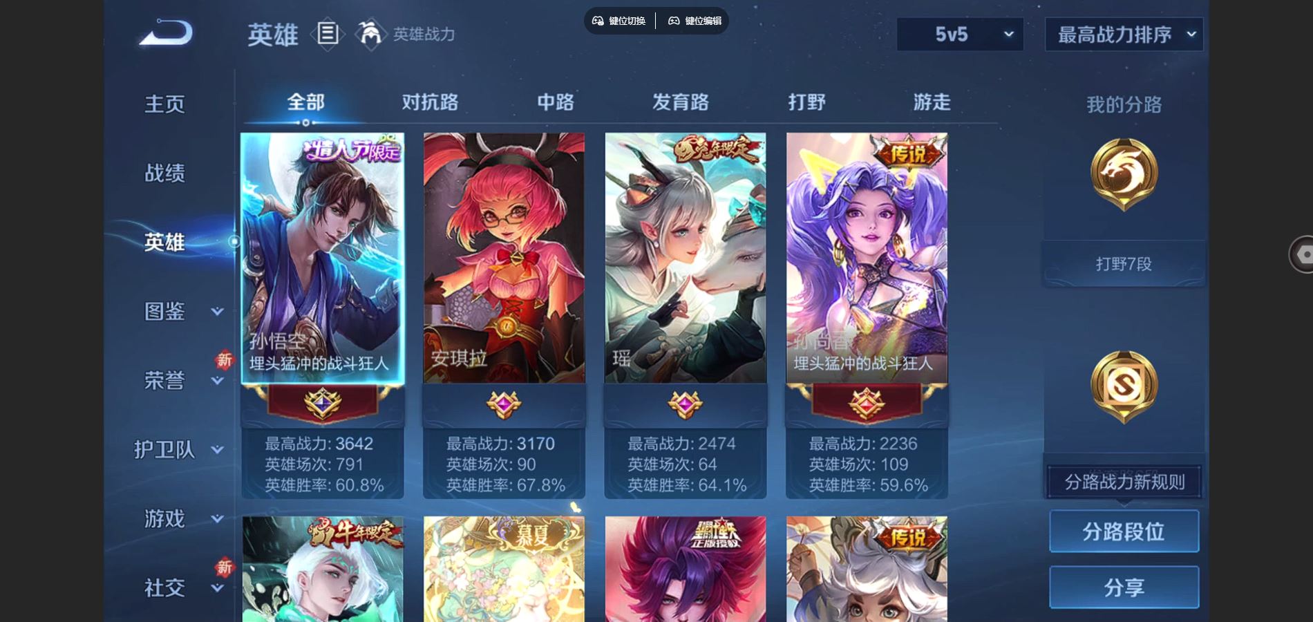 WZCMW3358818王者荣耀账号详情图2 WZCMW3358818王者荣耀账号详情图2