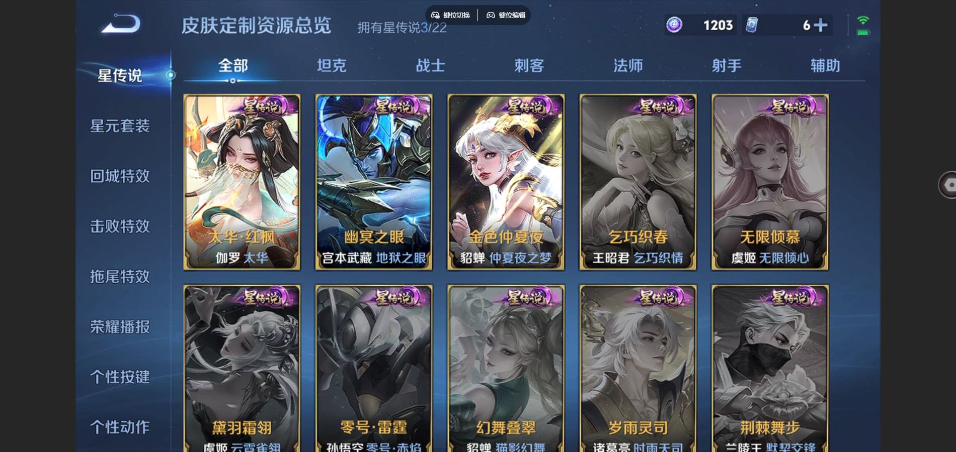 WZCMW3358818王者荣耀账号详情图3 WZCMW3358818王者荣耀账号详情图3