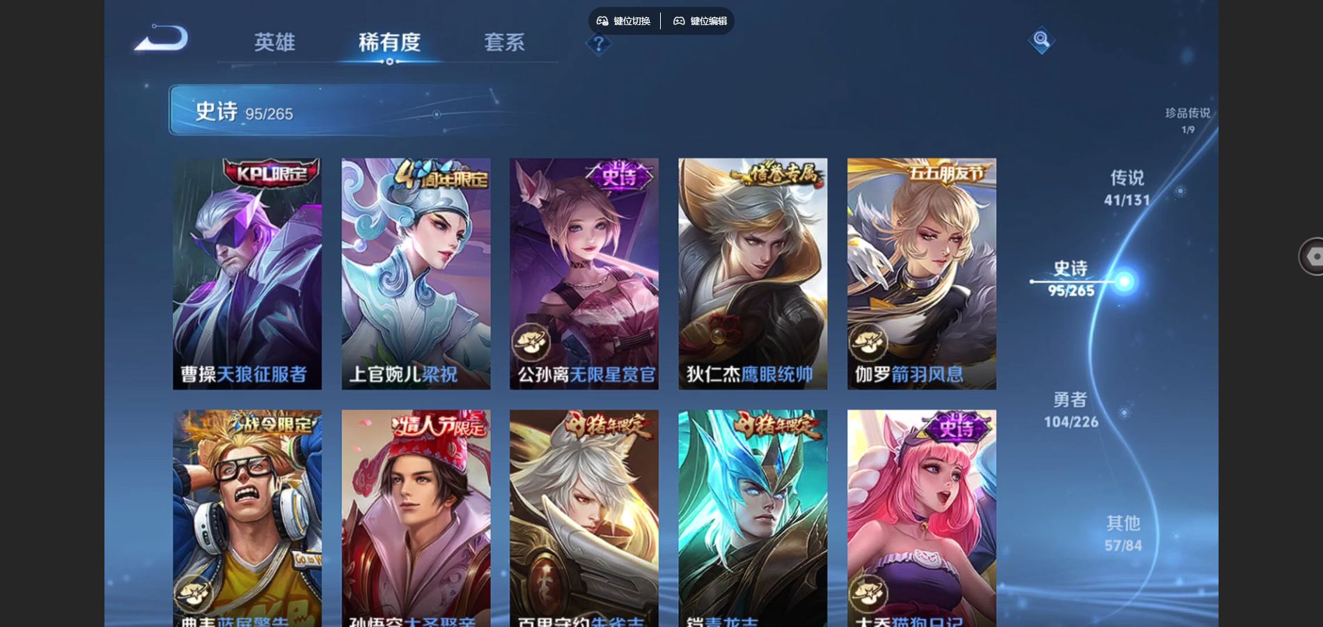 WZCMW3358818王者荣耀账号详情图14 WZCMW3358818王者荣耀账号详情图14