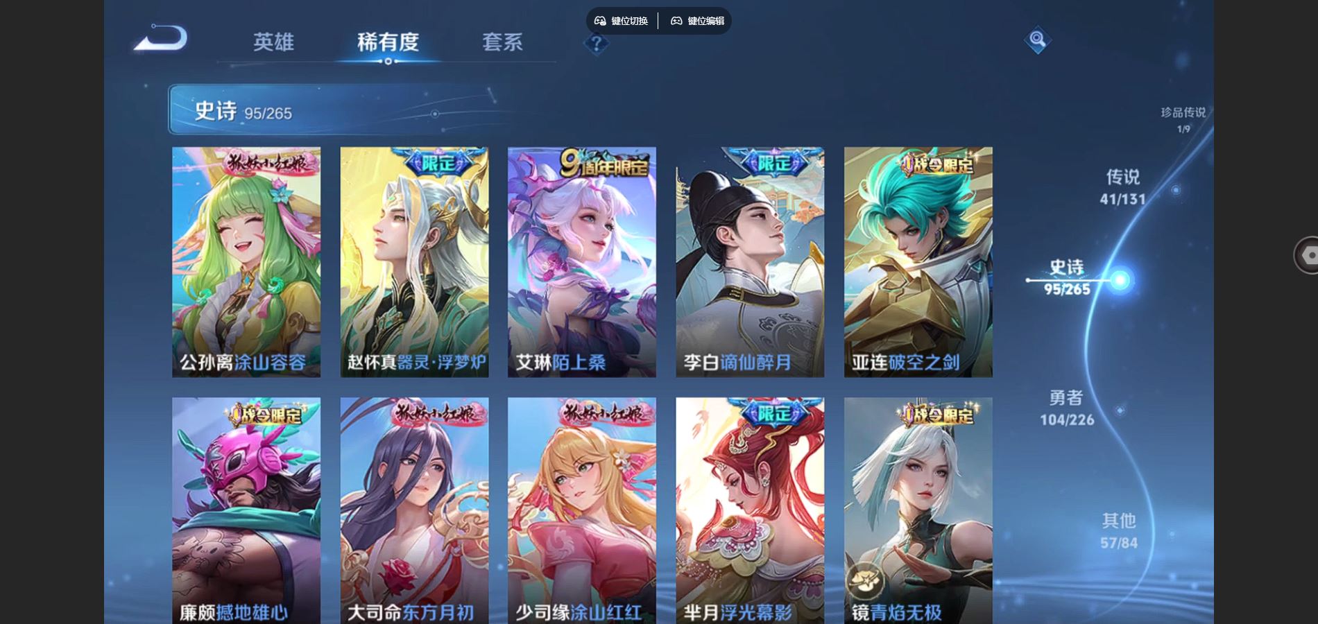 WZCMW3358818王者荣耀账号详情图21 WZCMW3358818王者荣耀账号详情图21