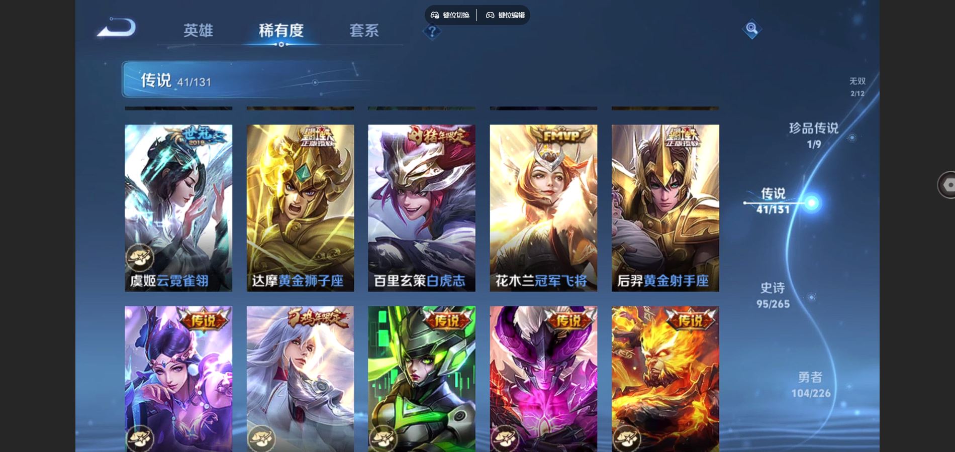 WZCMW3358818王者荣耀账号详情图24 WZCMW3358818王者荣耀账号详情图24