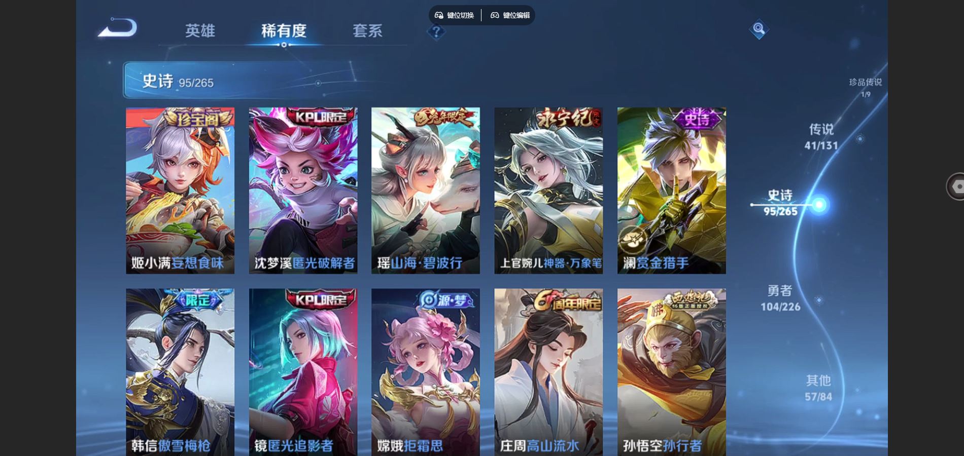 WZCMW3358818王者荣耀账号详情图18 WZCMW3358818王者荣耀账号详情图18