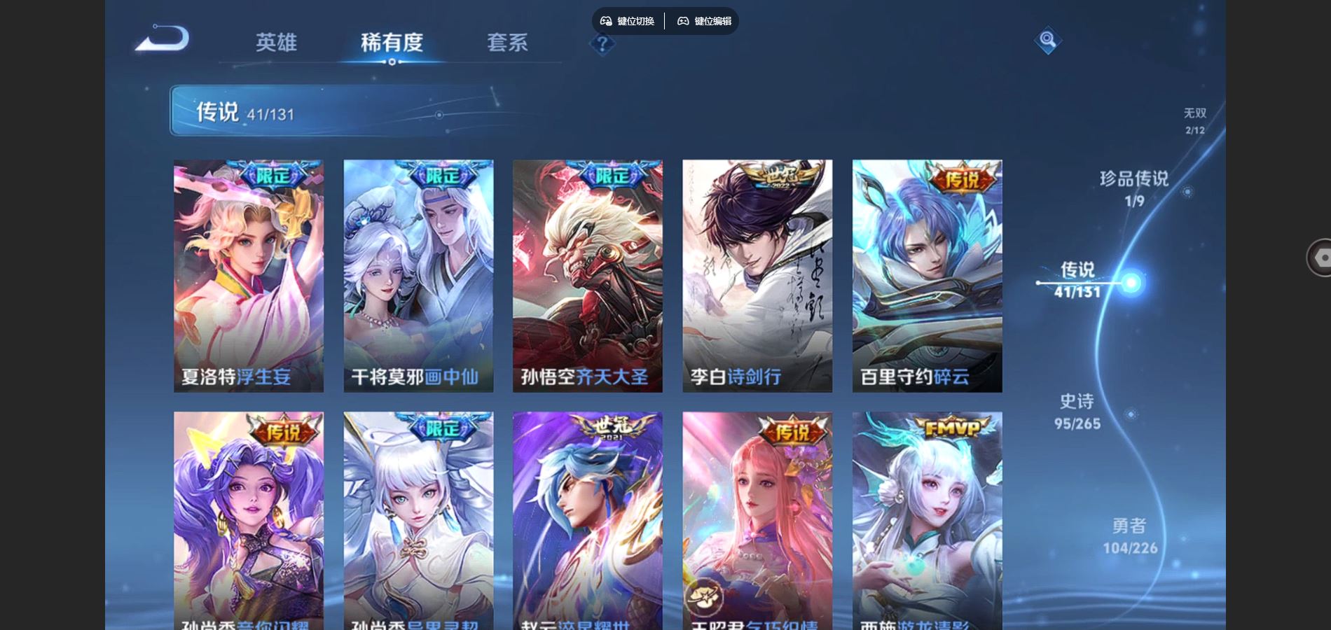 WZCMW3358818王者荣耀账号详情图25 WZCMW3358818王者荣耀账号详情图25