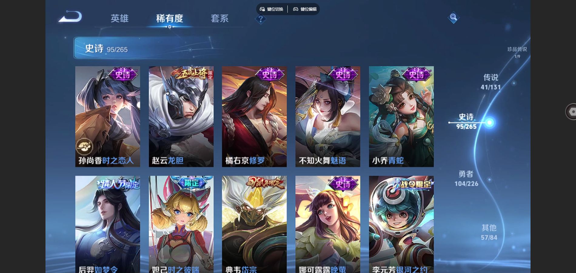 WZCMW3358818王者荣耀账号详情图17 WZCMW3358818王者荣耀账号详情图17