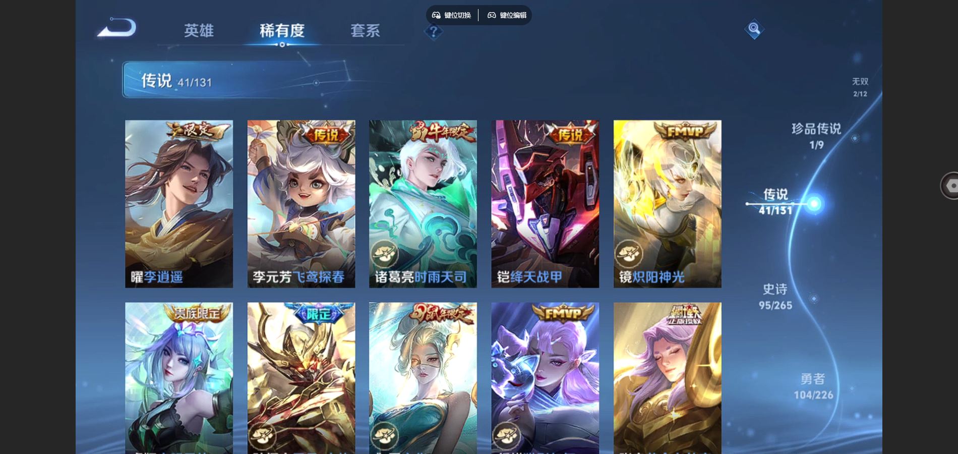 WZCMW3358818王者荣耀账号详情图27 WZCMW3358818王者荣耀账号详情图27