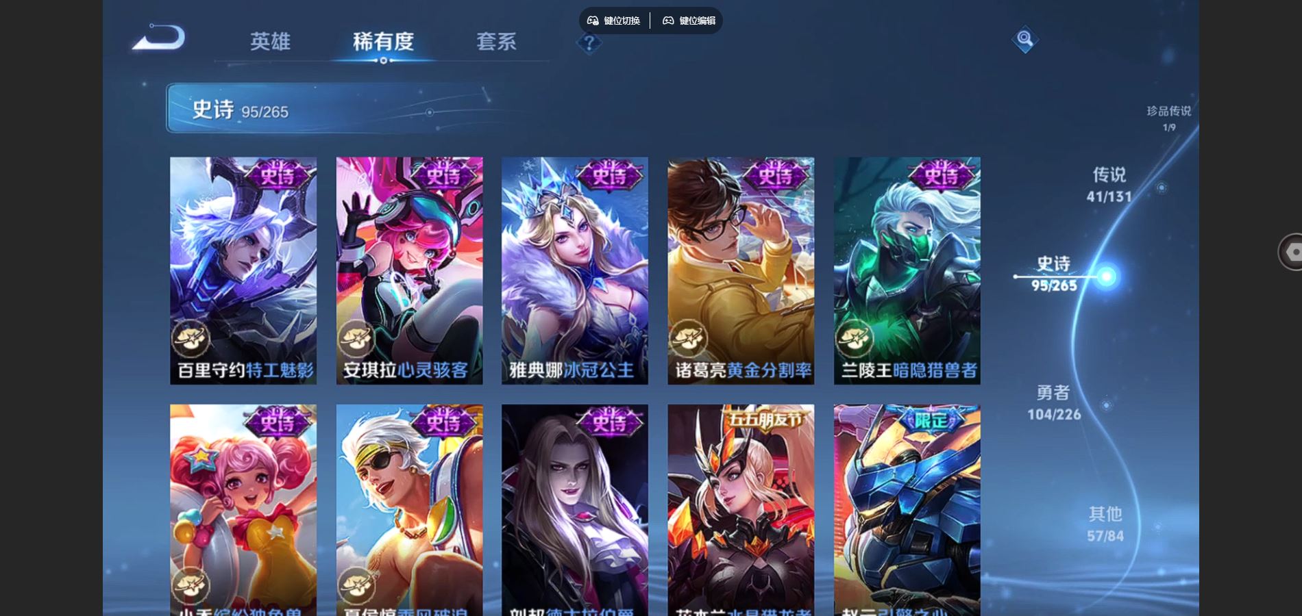 WZCMW3358818王者荣耀账号详情图22 WZCMW3358818王者荣耀账号详情图22