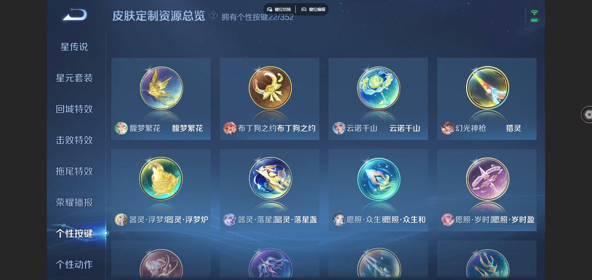 WZCMW3358818王者荣耀账号详情图15 WZCMW3358818王者荣耀账号详情图15