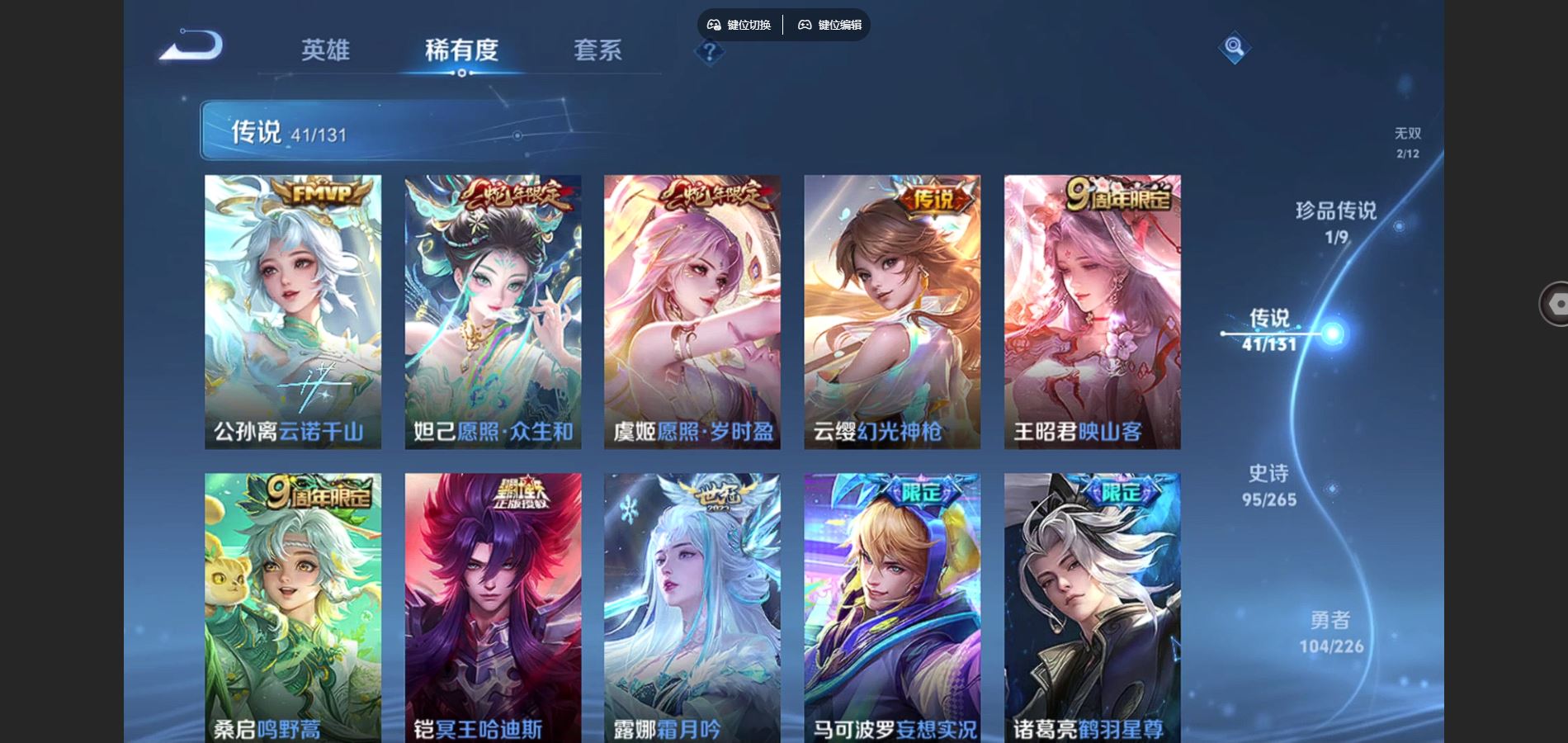 WZCMW3358818王者荣耀账号详情图23 WZCMW3358818王者荣耀账号详情图23